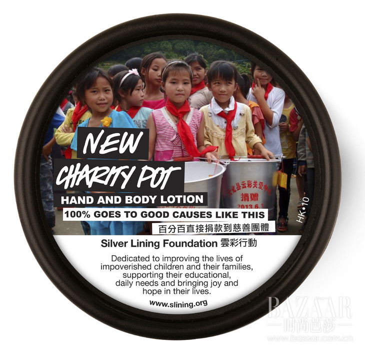 Lush岚舒慈善爱心润肤乳资助云彩行动帮助山区儿童改善学习生活环境