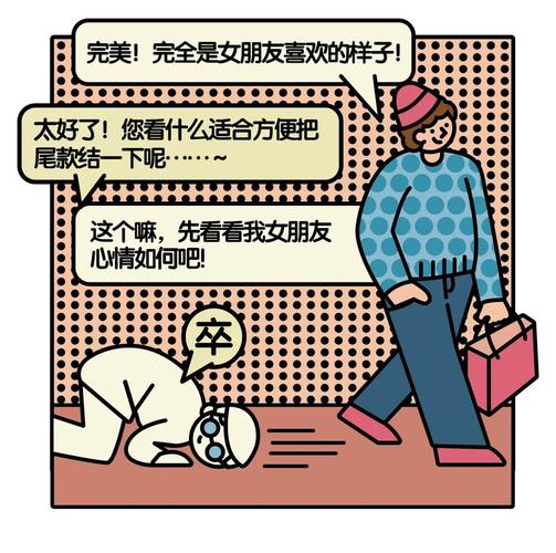 这一届男友也太太太太太难了!