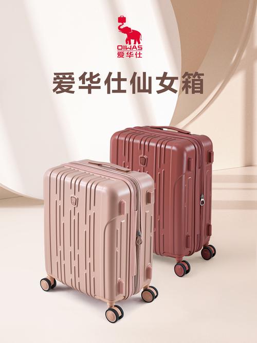爱华仕箱包招聘吗,爱华仕行李箱质量不错款式新颖漂亮