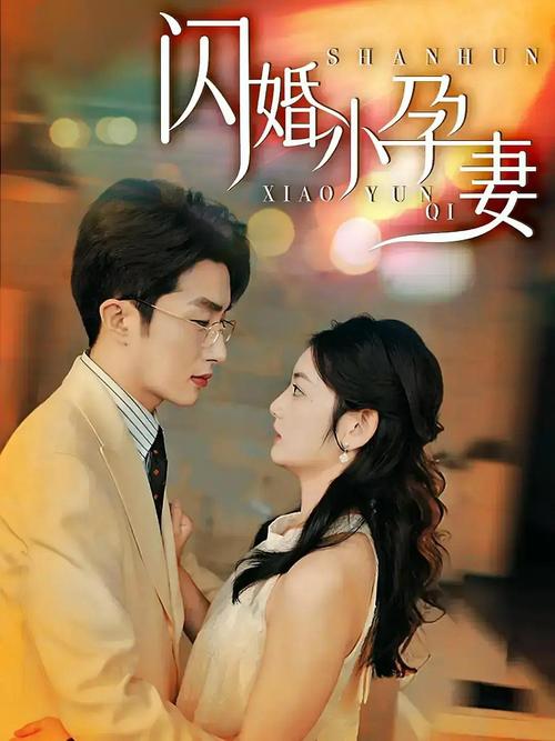 韩琰&郑执:一部爱情片的诞生