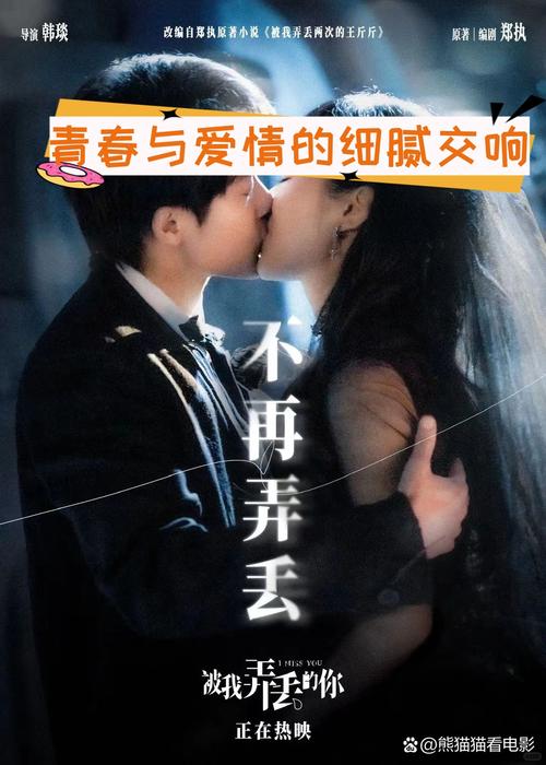 韩琰&郑执:一部爱情片的诞生