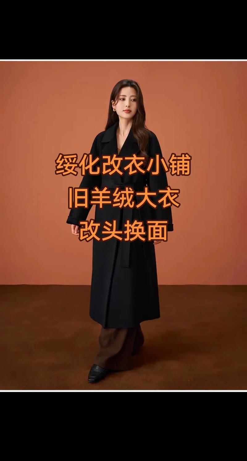 压箱底的大衣,今年还能怎么穿?