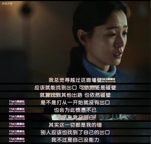 “韩女”为何总是发疯?