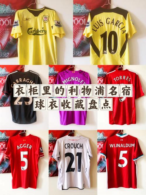 衣橱里的旧球衣 也能穿出新时髦