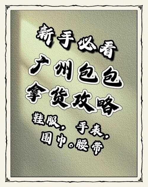 怎么去广州进货包,广州汇富达商行是专业箱包制造商和批发商