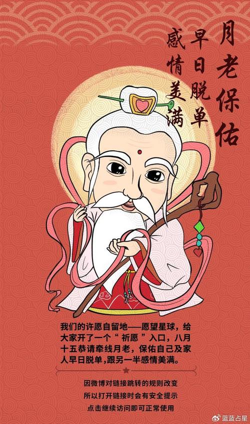 月老在线发放中秋脱单秘籍，请注意查收