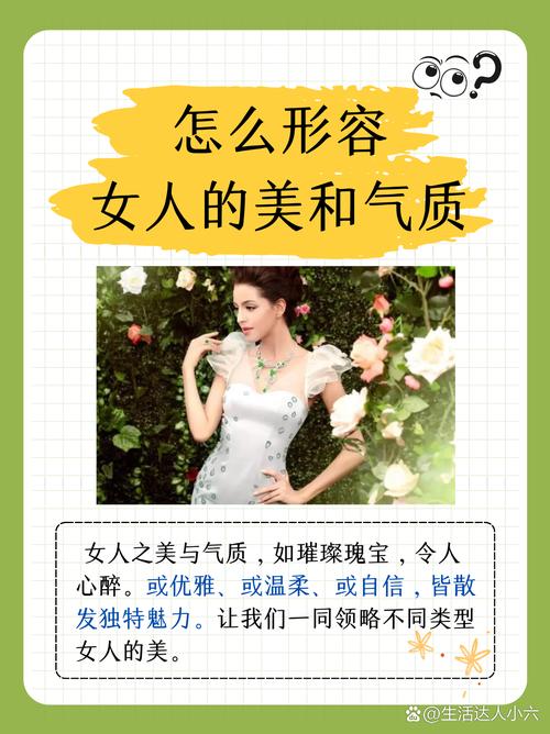 强势已OUT 美才是女人最大的优势