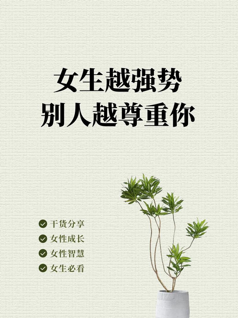 强势已OUT 美才是女人最大的优势