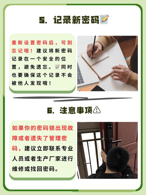 如何打开密码锁4位数,如何使用防盗锁?记好四个字符!