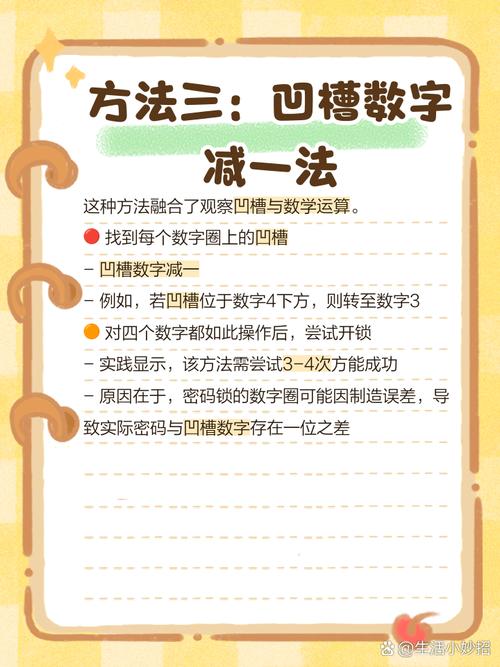 如何打开密码锁4位数,如何使用防盗锁?记好四个字符!