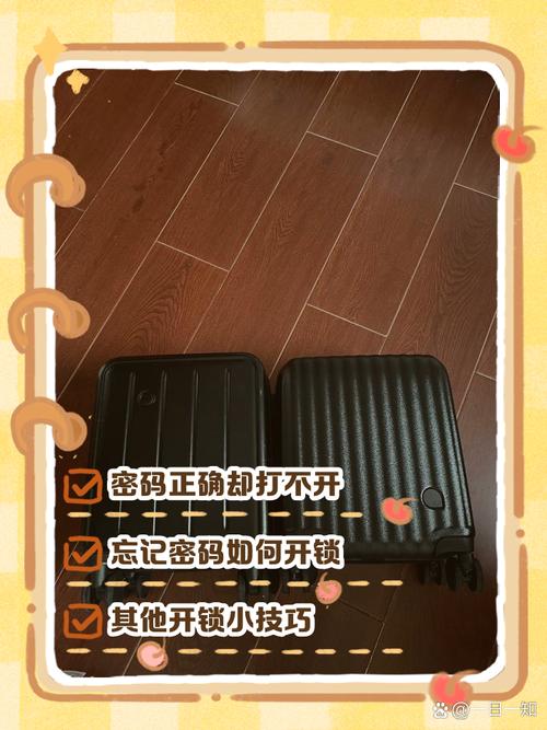 行李箱打不开了怎么弄,如何打开特殊行李箱?看这里!