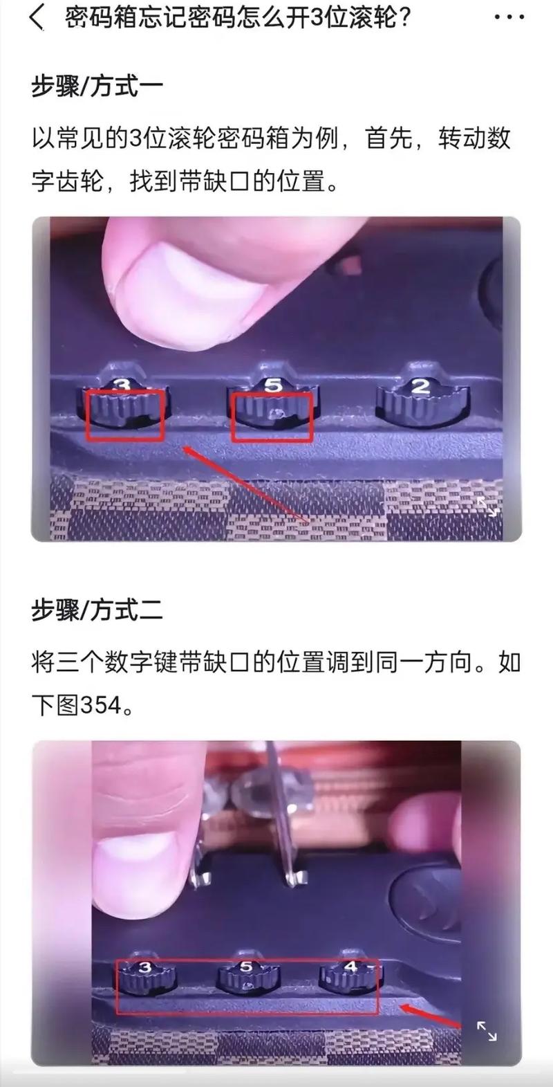 链子密码锁怎么开,忘记锁密码怎么办？