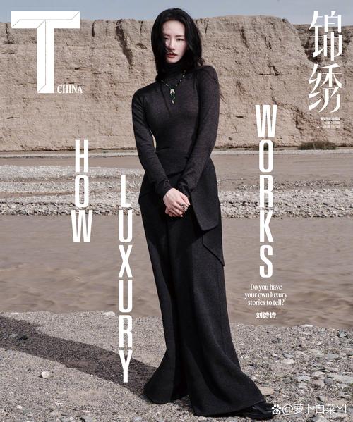 刘诗诗:行走天地,得见自己