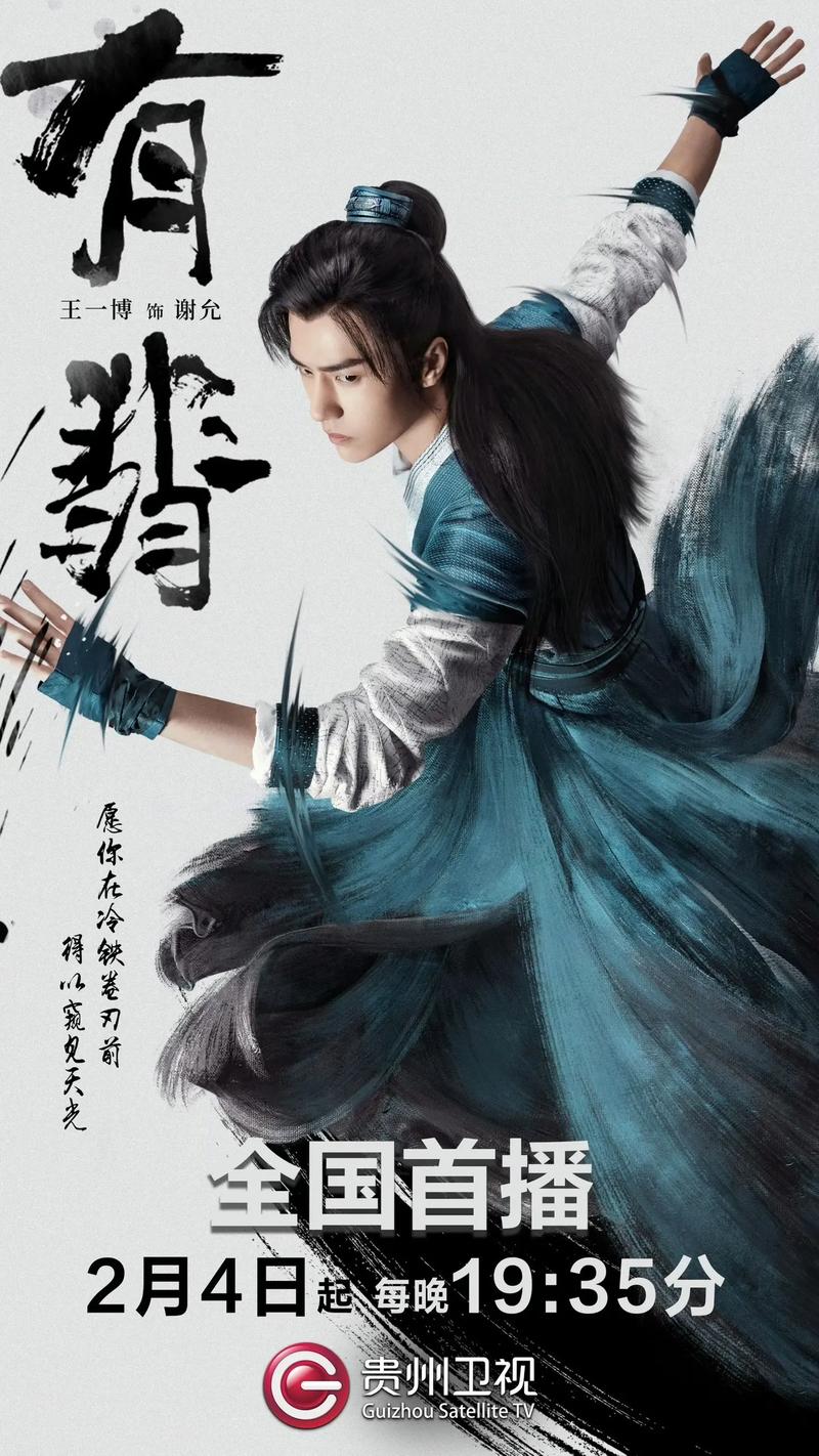 《有翡》究竟是武侠剧还是甜宠剧？