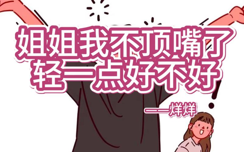 姐姐说，你头上不能没有这东西！