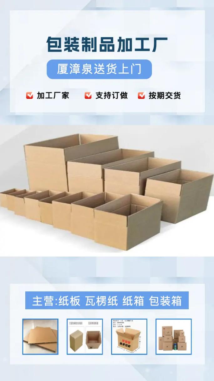 哪里有定做各种箱子,中国成都龙腾纸箱厂生产各类纸箱及包装盒