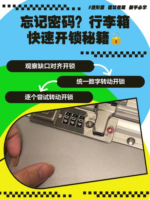 密码箱锁了怎么开 滚动密码箱,我的行李箱再次启动密码锁