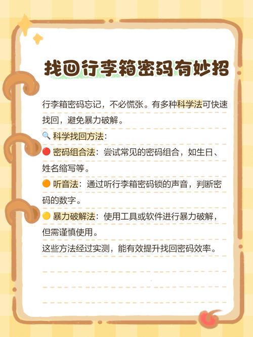 拉杆箱密码忘记了怎么办,皇冠拉杆box密码忘了怎么办?