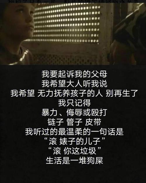 “我要起诉我的父母，因为他们生了我”