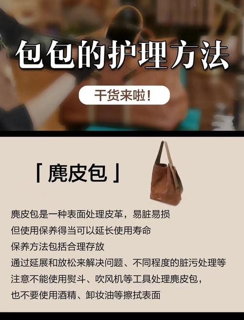 箱包的保养,名牌包保养方法:每天擦拭表面保持清洁干燥