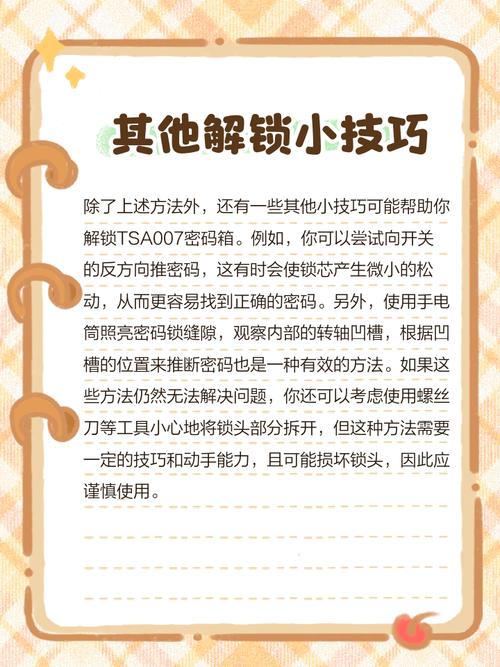 密码箱锁住了 怎么开,密码箱锁忘了怎么打开？三招解决