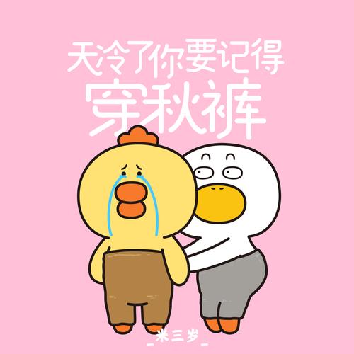 90秒|天都凉了,还穿这么薄