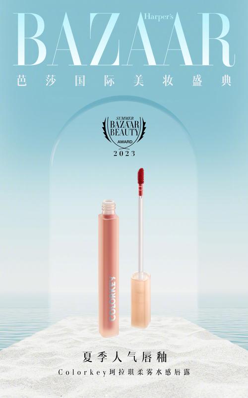 如何对标明星脸？就看芭莎国际美妆大奖彩妆榜！