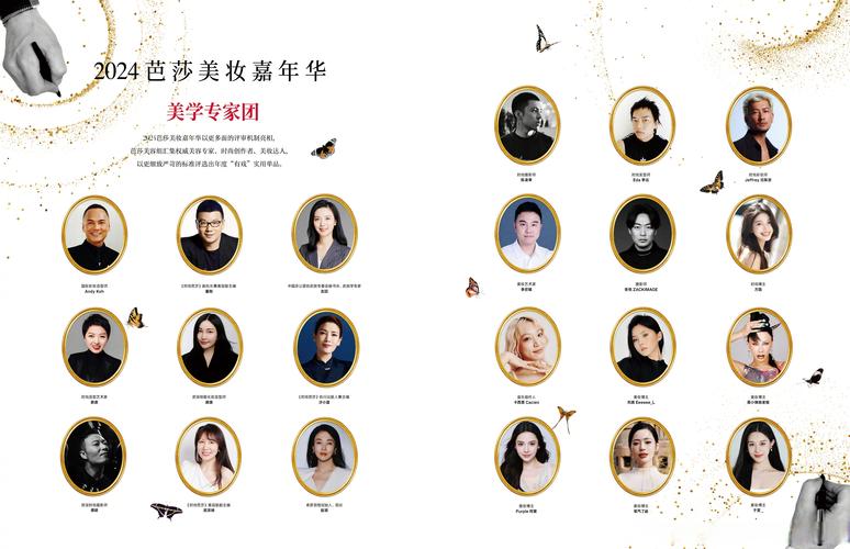 如何对标明星脸？就看芭莎国际美妆大奖彩妆榜！