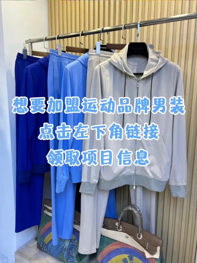 男装加盟品牌免费铺货实体店,加盟几何男装需要准备什么？