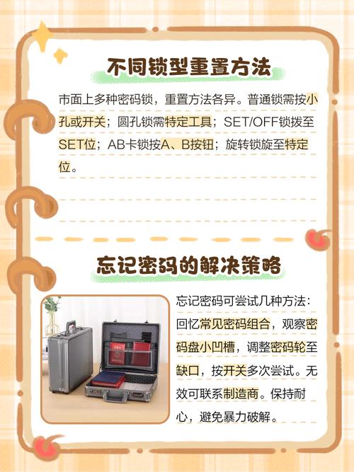密码箱锁上开不了怎么办,如何使用数码设备提升服务？