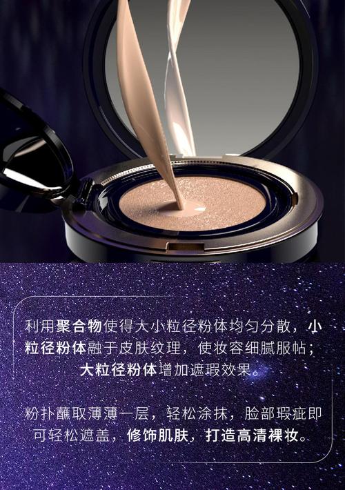 星河徜徉，踏月而来――希芸流光无瑕气垫BB霜