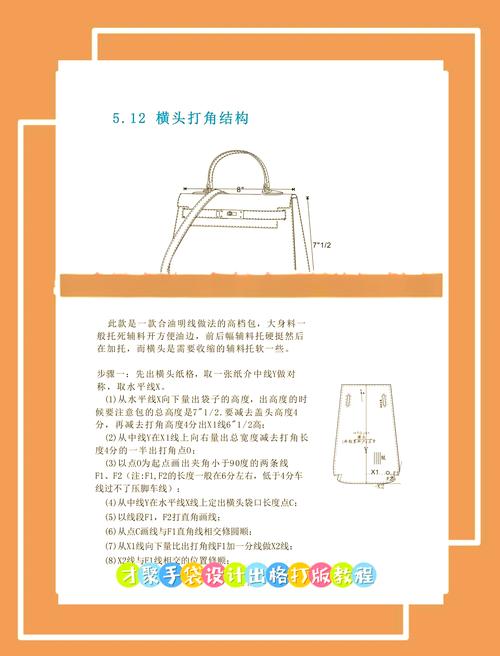 箱包制作过程,建议先找包包设计网站或书籍学习一下基础知识
