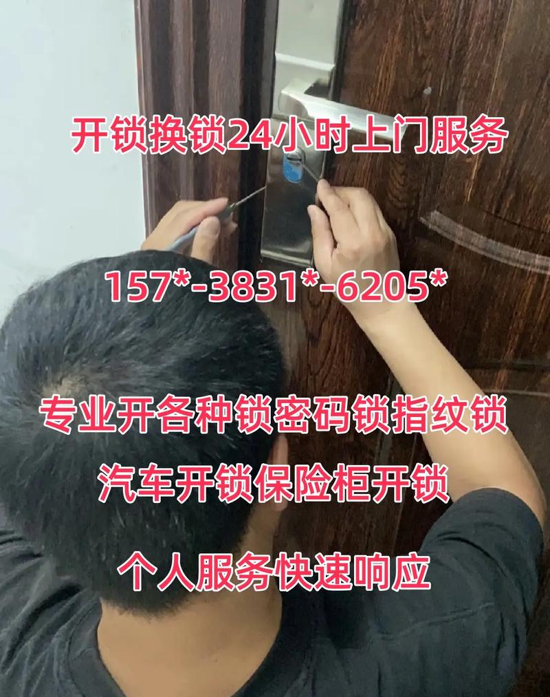 附近有开锁师傅吗,宜昌长途汽车站附近开锁师傅在哪里？
