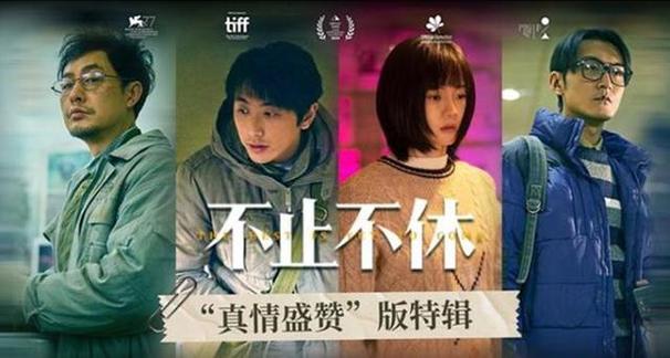 专访《不止不休》主创:我们选了一个“跟人最近的故事”