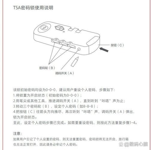 小米行李箱密码锁怎么重置密码,按下密码键解除锁定