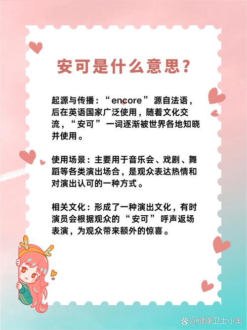 时尚圈又出新词？拜托，“安可雷”超有品的