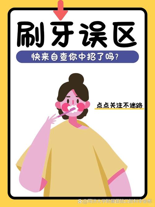 同样是刷牙，我怎么越刷越笑不出来？