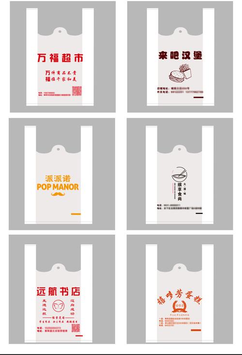 哪里有做包袋的厂家,包装袋知多少?问与答(20)