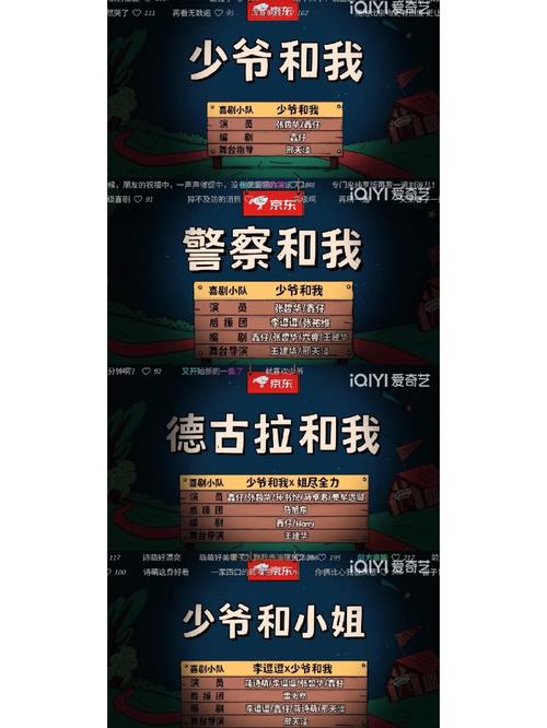 少爷和我:他们缔造了“刘波儿宇宙”