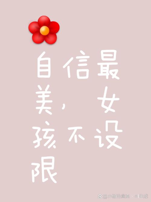 为什么有人长得美,也会自卑?