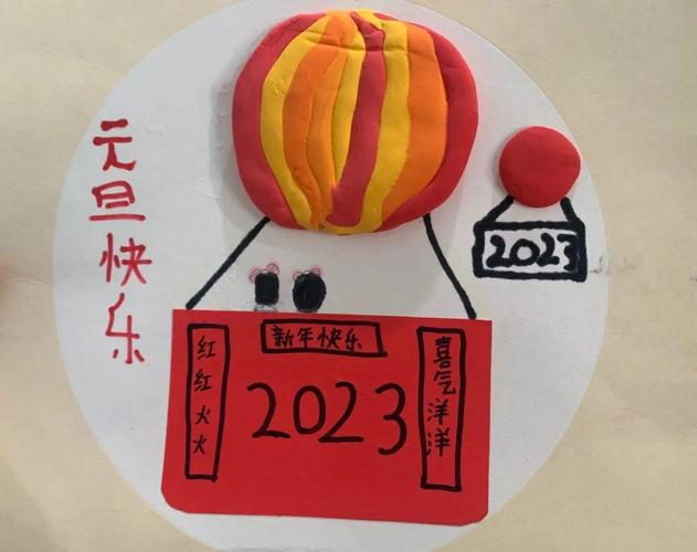 元旦佳节到，用彩色绘出新年仪式感