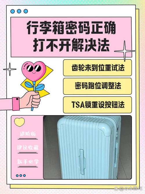 密码皮箱开不了怎么办,电子行李箱密码丢了怎么办？