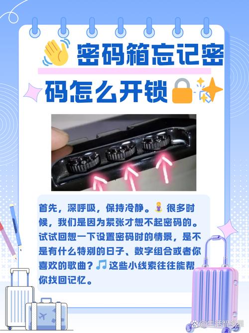密码皮箱开不了怎么办,电子行李箱密码丢了怎么办？