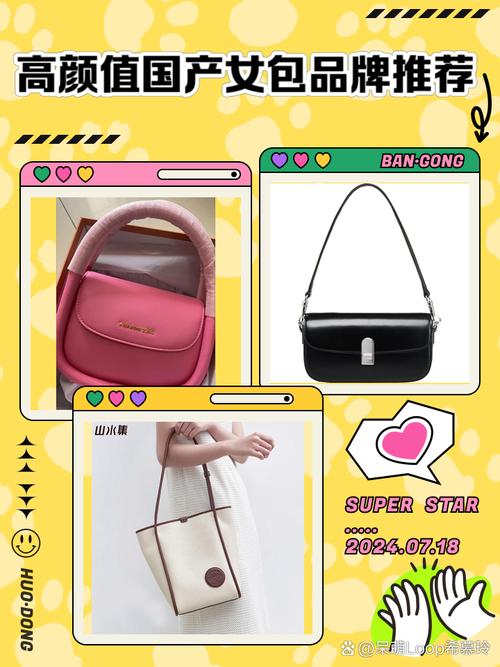国产一线女包品牌排行,中国自主品牌在海外更受欢迎