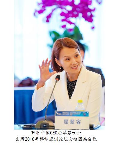 百胜中国CEO屈翠容:想活的舒服,就别把自己看的太了不起