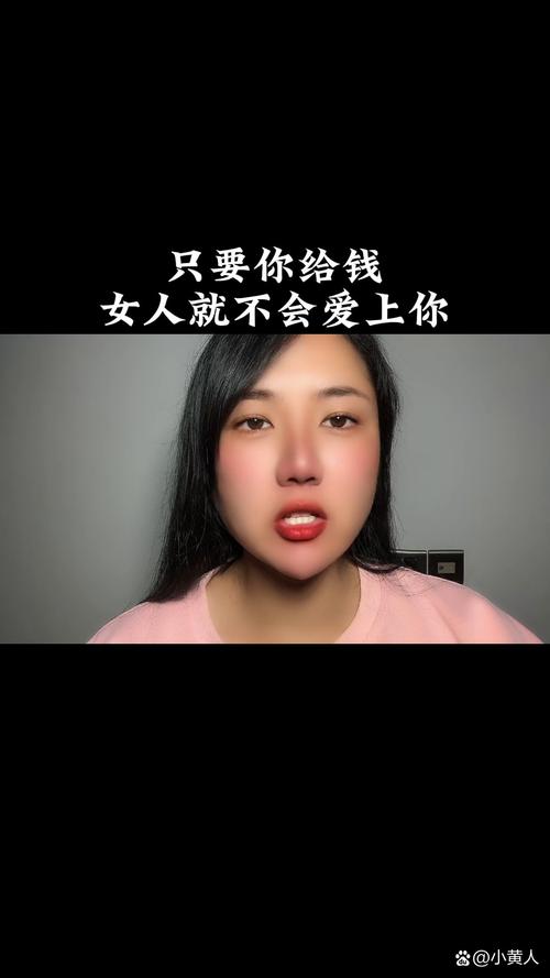 女孩不图钱，才敢说爱你？