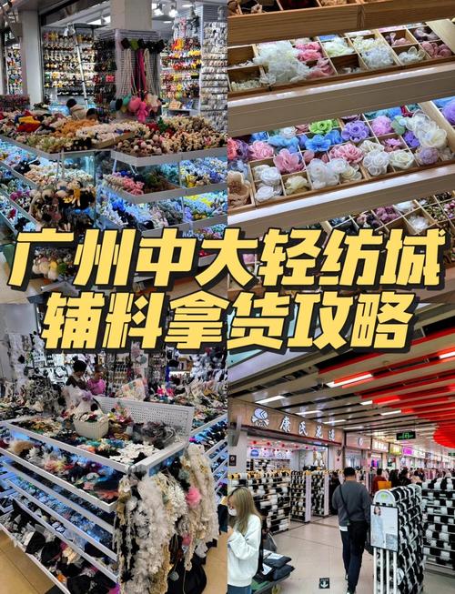 广州箱包辅料市场,广州箱包批发市场有哪些常用辅料？