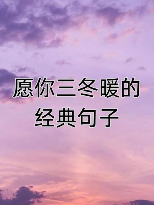 冬天的第一份温暖,其实是它给的