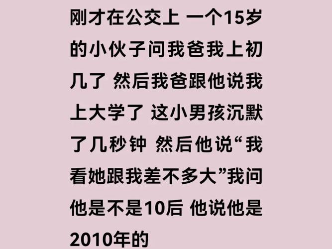 我长得像高中生的原因,一定是因为我长得嫩!