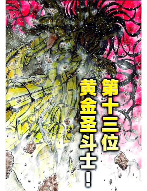 “12星座”变成“13星座”!蛇夫座是什么鬼?